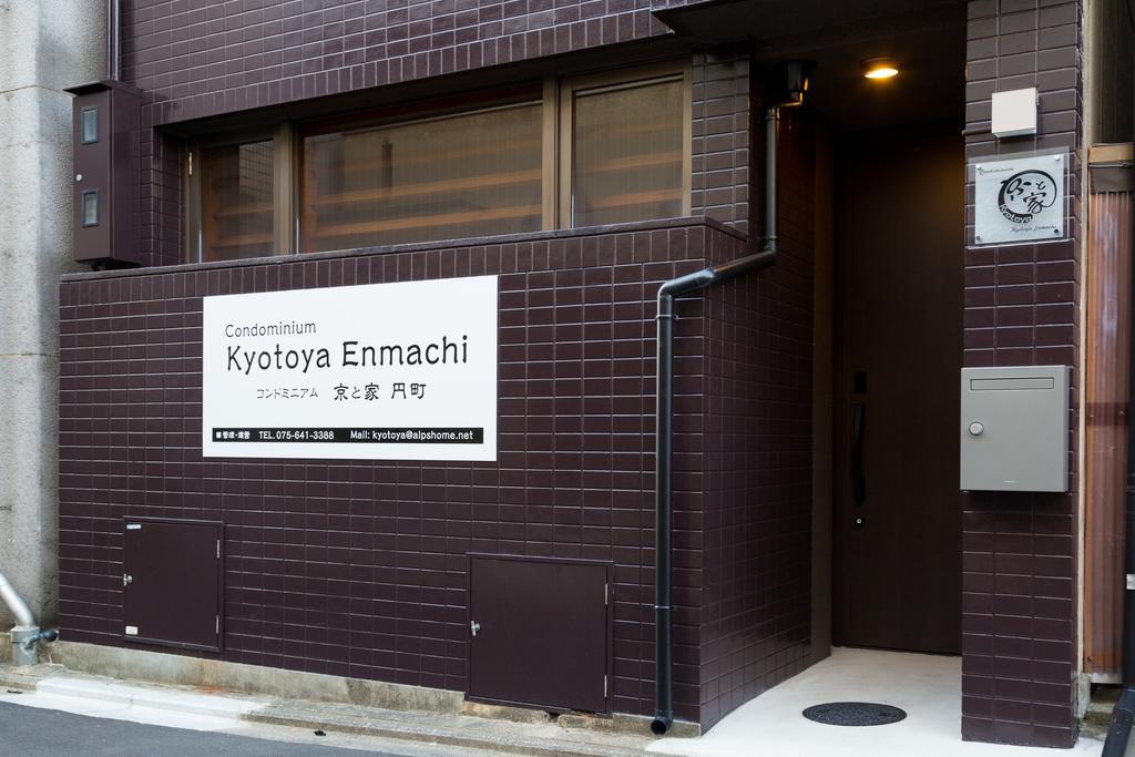 Holiday home Kyotoya Enmachi