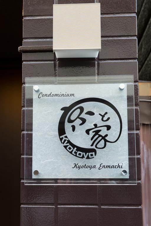 Kyotoya Enmachi Holiday home